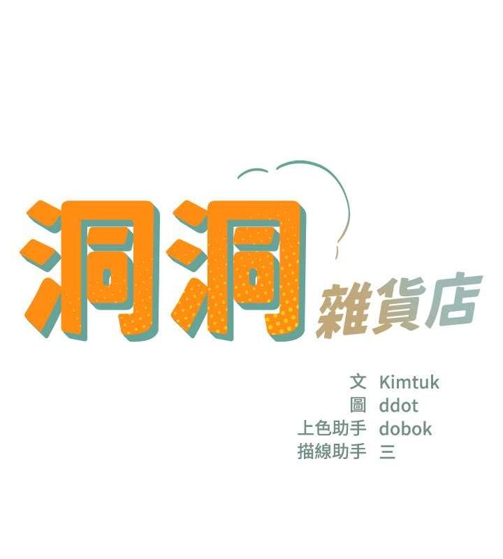[Manhwa] Hole Grocery Store Plot, mature woman, big breasts#[123P]-25