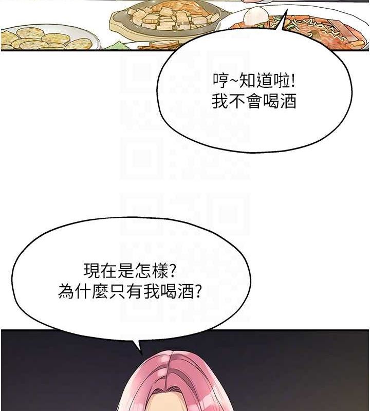 [Manhwa] Hole Grocery Store Plot, mature woman, big breasts#[123P]-77