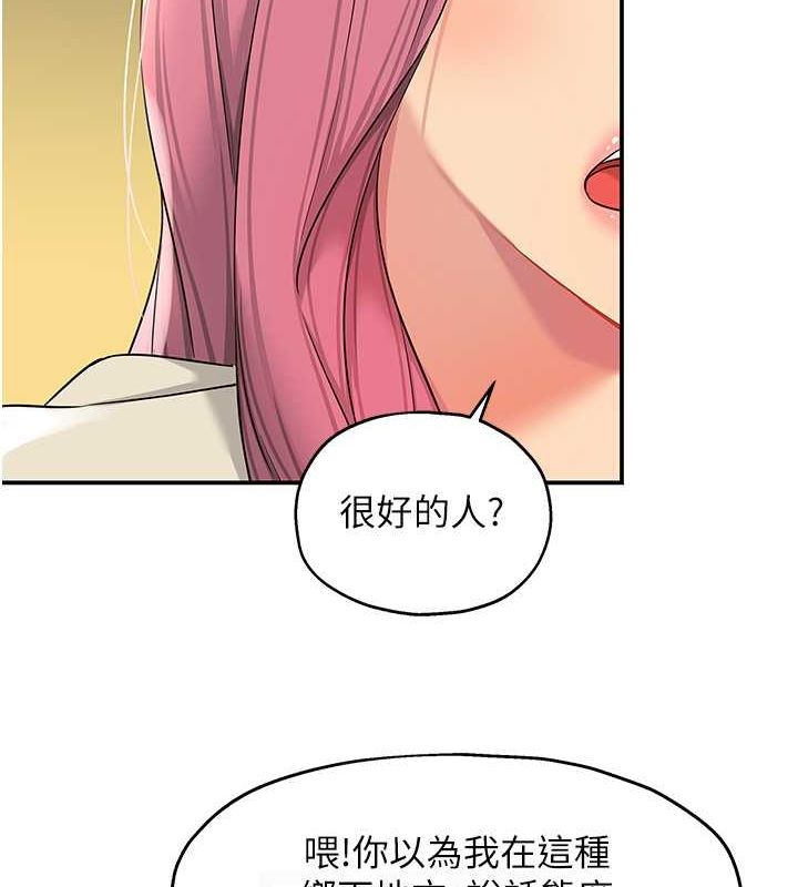 [Manhwa] Hole Grocery Store Plot, mature woman, big breasts#[123P]-82