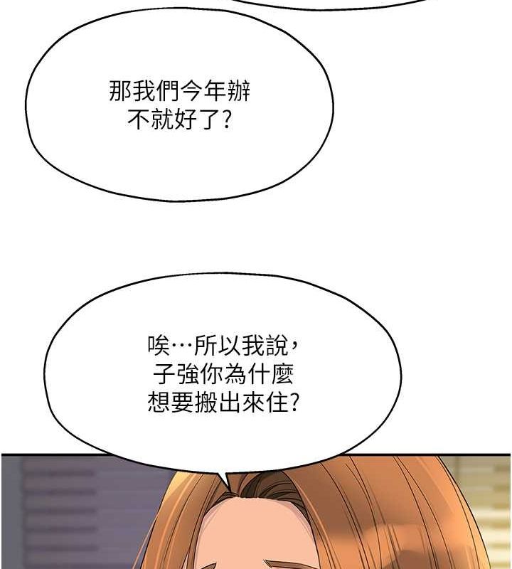[Manhwa] Hole Grocery Store Plot, mature woman, big breasts#[123P]-94