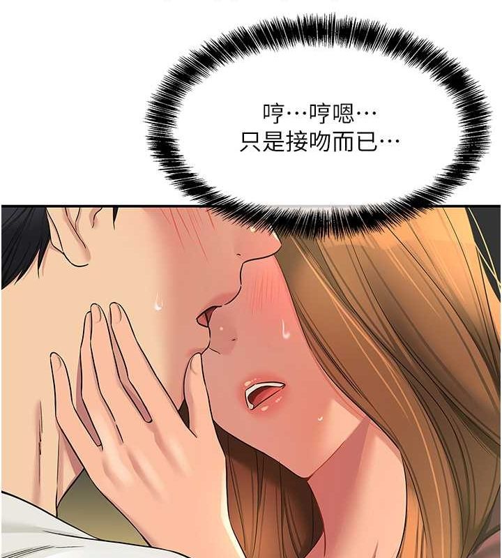 [韩国漫画] 洞洞杂货店 剧情,熟女人妻,巨乳大奶#[129P]-100