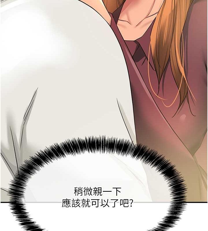 [韩国漫画] 洞洞杂货店 剧情,熟女人妻,巨乳大奶#[129P]-101