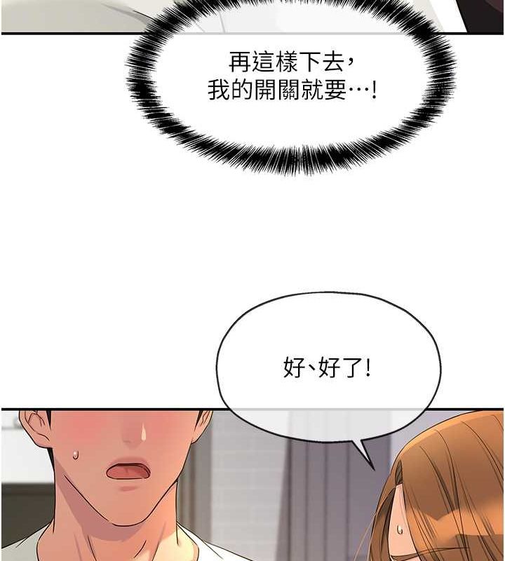 [韩国漫画] 洞洞杂货店 剧情,熟女人妻,巨乳大奶#[129P]-107
