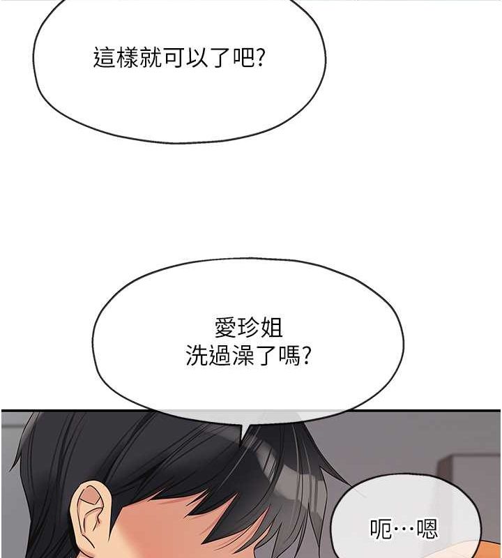 [韩国漫画] 洞洞杂货店 剧情,熟女人妻,巨乳大奶#[129P]-109