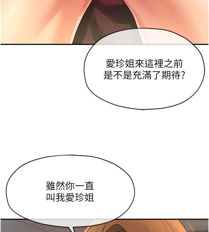 [韩国漫画] 洞洞杂货店 剧情,熟女人妻,巨乳大奶#[129P]-116