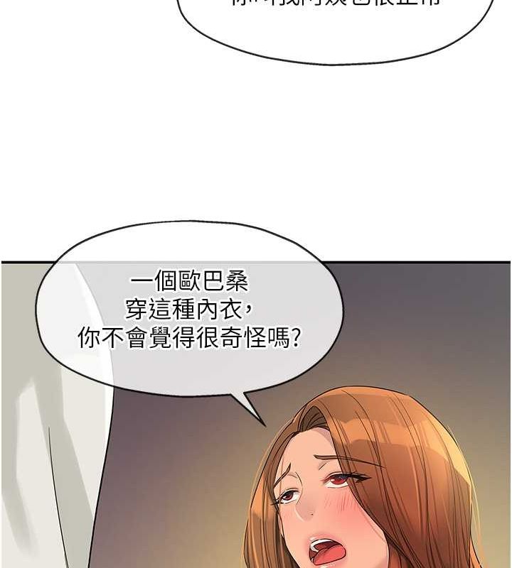 [韩国漫画] 洞洞杂货店 剧情,熟女人妻,巨乳大奶#[129P]-118