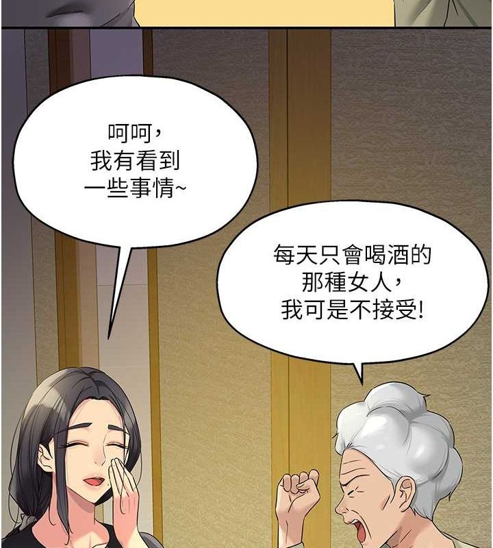 [韩国漫画] 洞洞杂货店 剧情,熟女人妻,巨乳大奶#[129P]-12