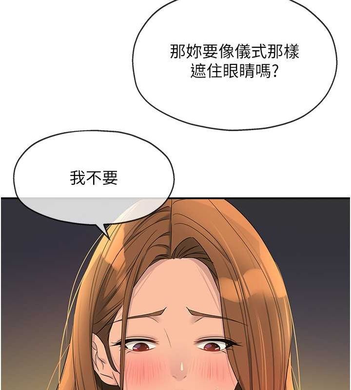 [韩国漫画] 洞洞杂货店 剧情,熟女人妻,巨乳大奶#[129P]-120