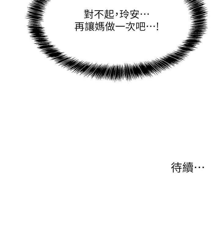 [韩国漫画] 洞洞杂货店 剧情,熟女人妻,巨乳大奶#[129P]-128