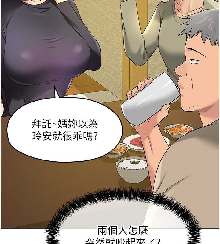 [韩国漫画] 洞洞杂货店 剧情,熟女人妻,巨乳大奶#[129P]-13