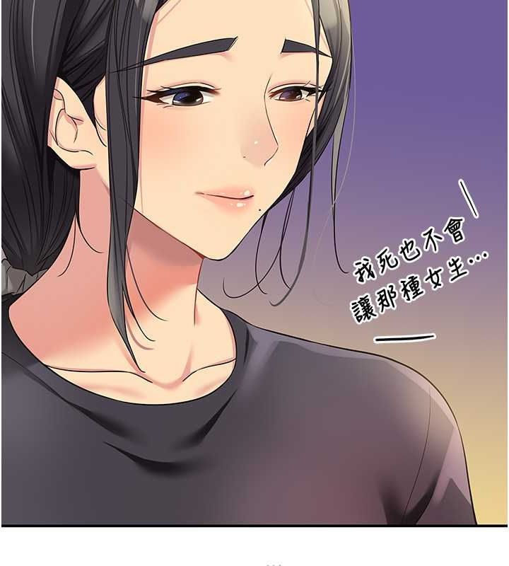 [韩国漫画] 洞洞杂货店 剧情,熟女人妻,巨乳大奶#[129P]-15