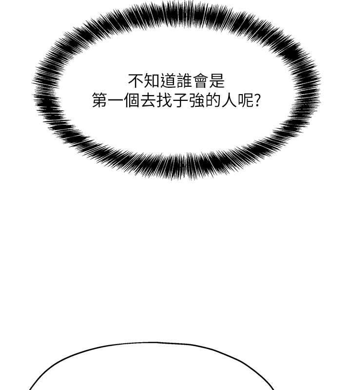[韩国漫画] 洞洞杂货店 剧情,熟女人妻,巨乳大奶#[129P]-16
