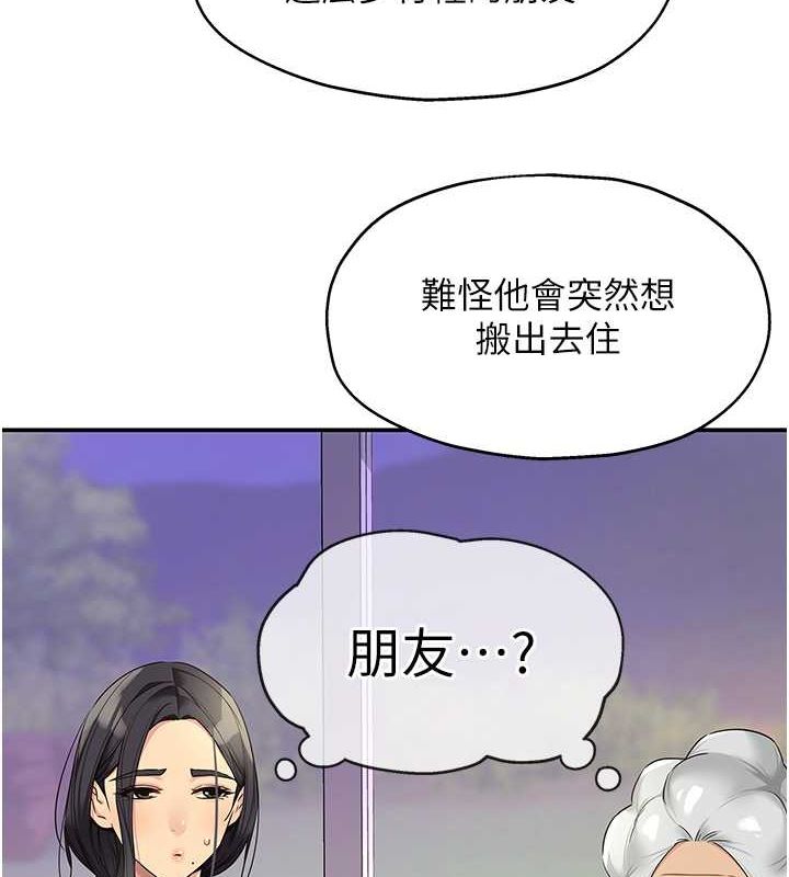 [韩国漫画] 洞洞杂货店 剧情,熟女人妻,巨乳大奶#[129P]-3