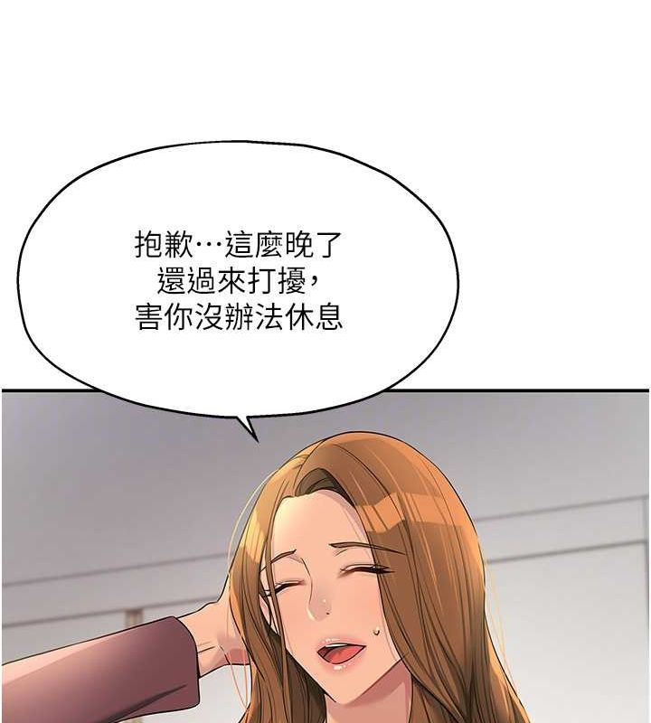 [韩国漫画] 洞洞杂货店 剧情,熟女人妻,巨乳大奶#[129P]-32
