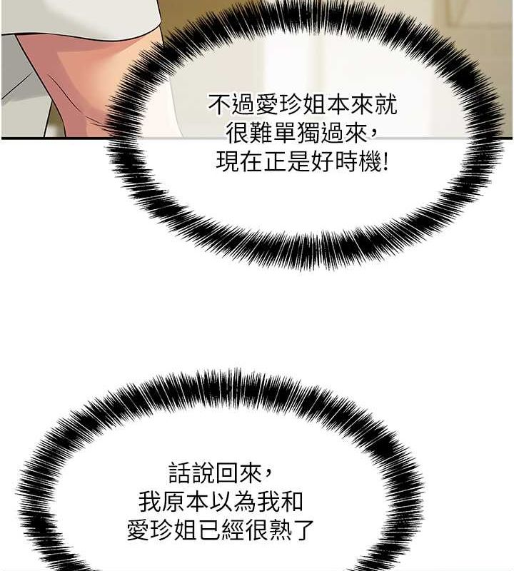 [韩国漫画] 洞洞杂货店 剧情,熟女人妻,巨乳大奶#[129P]-43