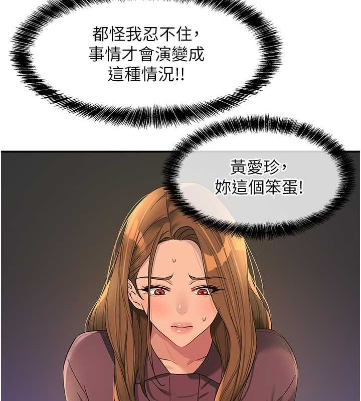 [韩国漫画] 洞洞杂货店 剧情,熟女人妻,巨乳大奶#[129P]-47