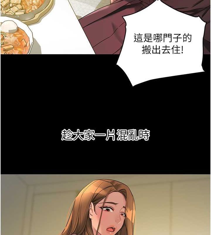 [韩国漫画] 洞洞杂货店 剧情,熟女人妻,巨乳大奶#[129P]-52