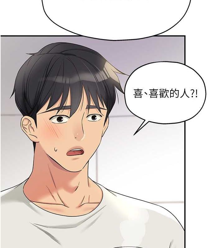 [韩国漫画] 洞洞杂货店 剧情,熟女人妻,巨乳大奶#[129P]-64