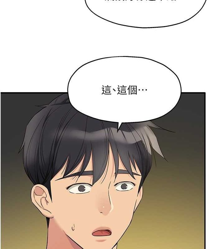 [韩国漫画] 洞洞杂货店 剧情,熟女人妻,巨乳大奶#[129P]-69