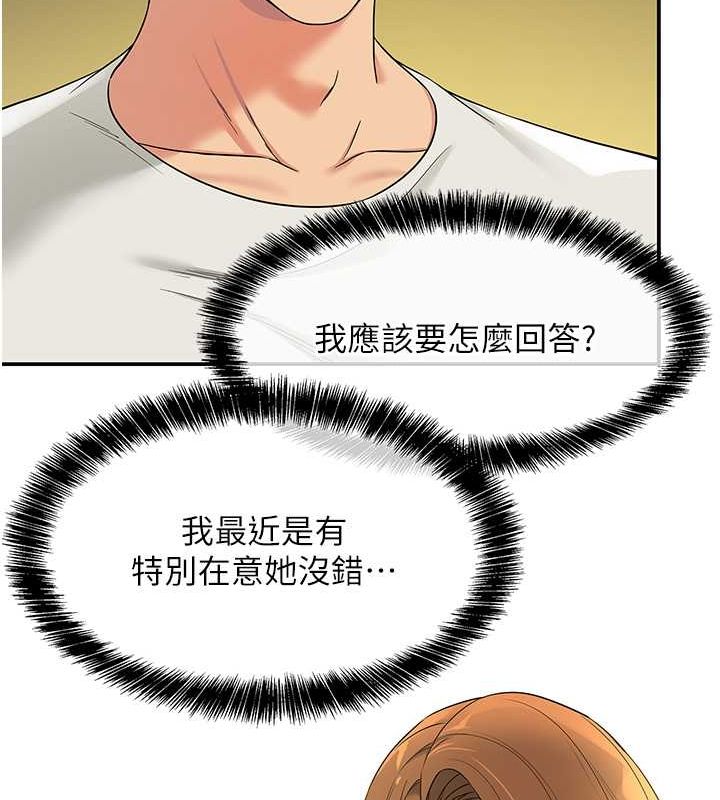 [韩国漫画] 洞洞杂货店 剧情,熟女人妻,巨乳大奶#[129P]-70