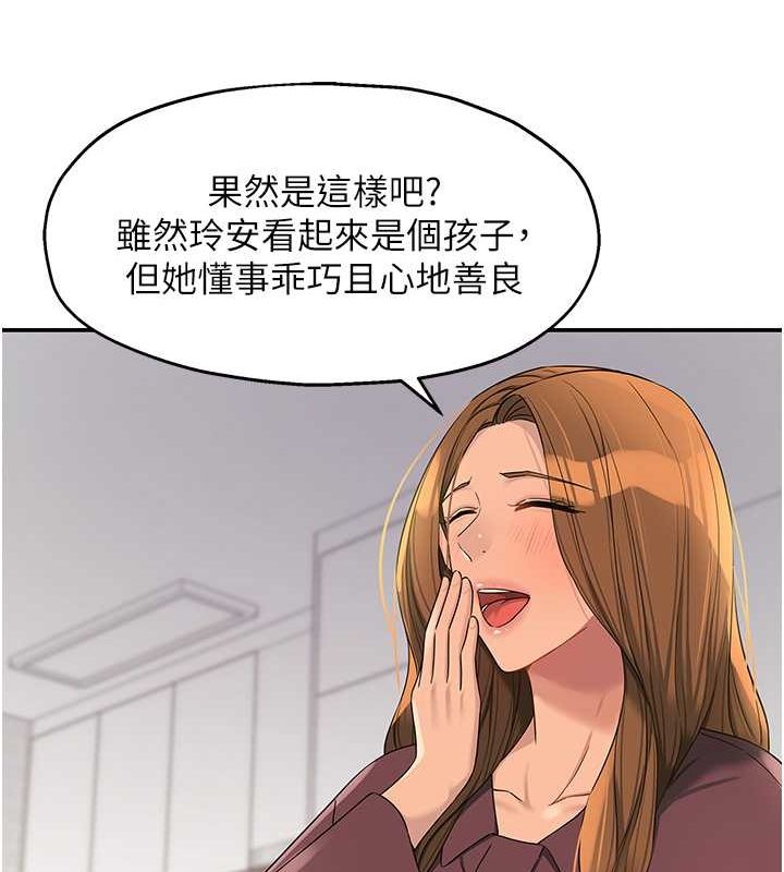 [韩国漫画] 洞洞杂货店 剧情,熟女人妻,巨乳大奶#[129P]-74