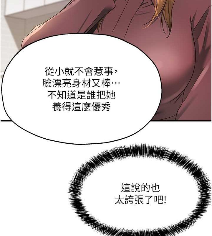 [韩国漫画] 洞洞杂货店 剧情,熟女人妻,巨乳大奶#[129P]-75