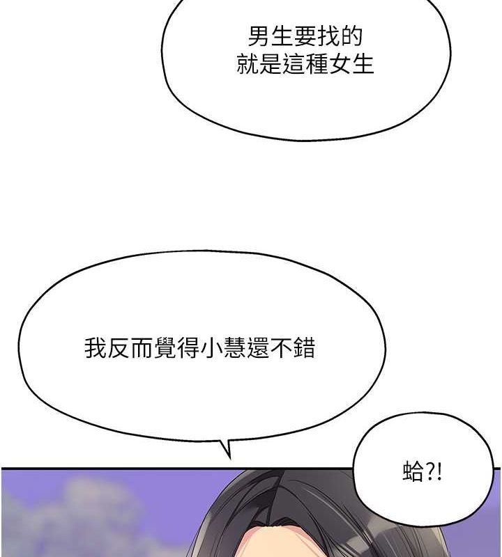 [韩国漫画] 洞洞杂货店 剧情,熟女人妻,巨乳大奶#[129P]-8