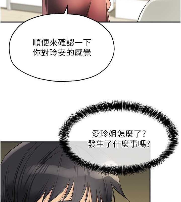 [韩国漫画] 洞洞杂货店 剧情,熟女人妻,巨乳大奶#[129P]-82