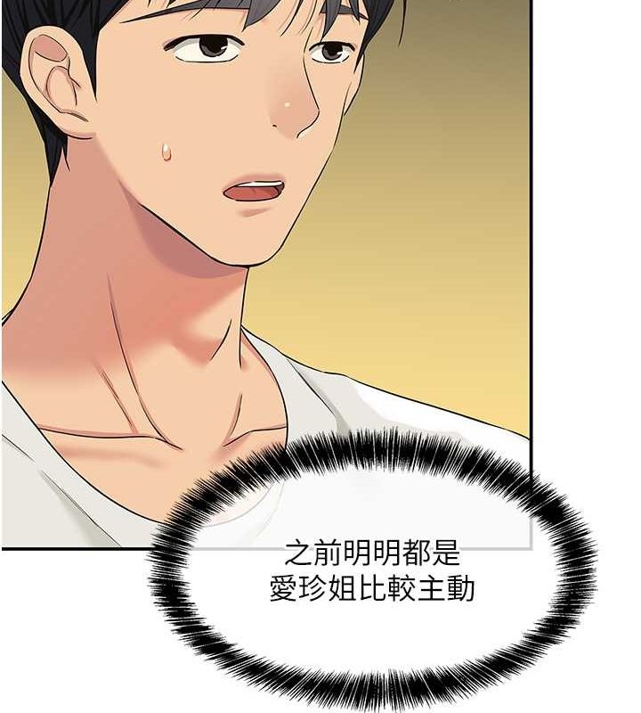 [韩国漫画] 洞洞杂货店 剧情,熟女人妻,巨乳大奶#[129P]-83