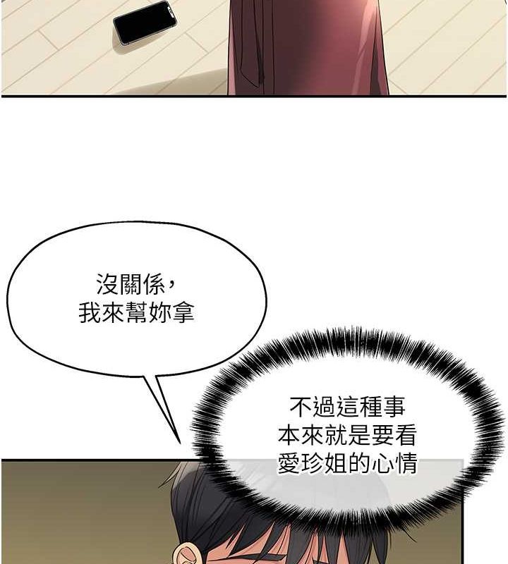 [韩国漫画] 洞洞杂货店 剧情,熟女人妻,巨乳大奶#[129P]-88