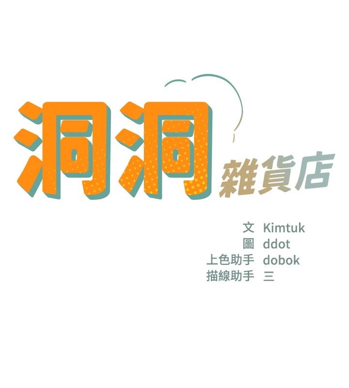 [Manhwa] Hole Grocery Store Plot, mature woman, big breasts#[129P]-13