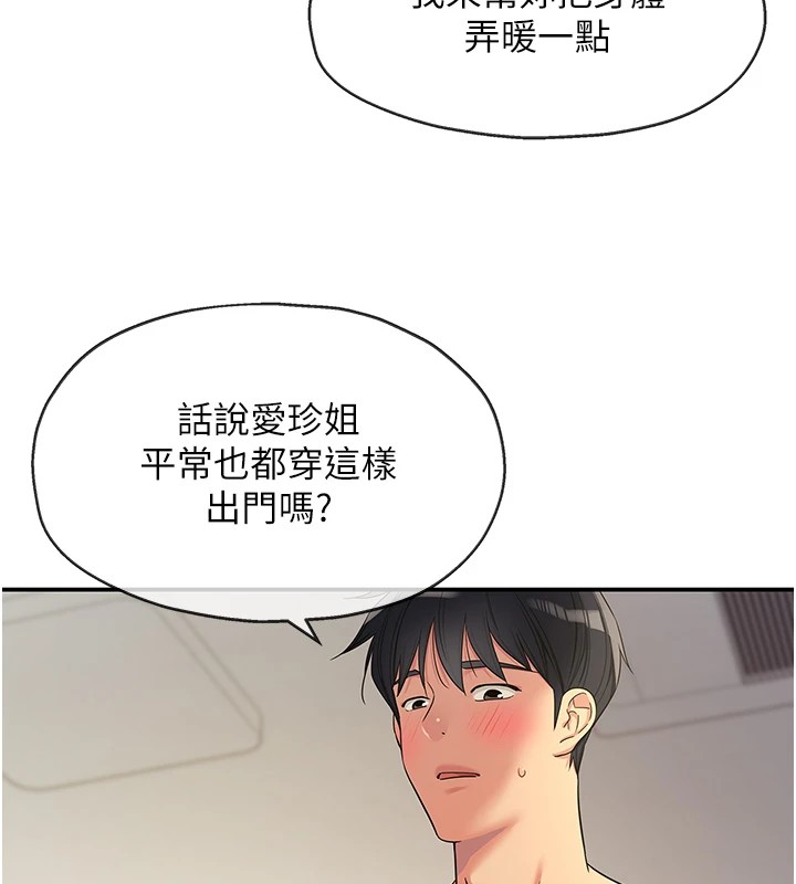 [Manhwa] Hole Grocery Store Plot, mature woman, big breasts#[129P]-24