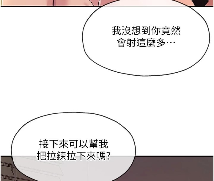 [Manhwa] Hole Grocery Store Plot, mature woman, big breasts#[129P]-73