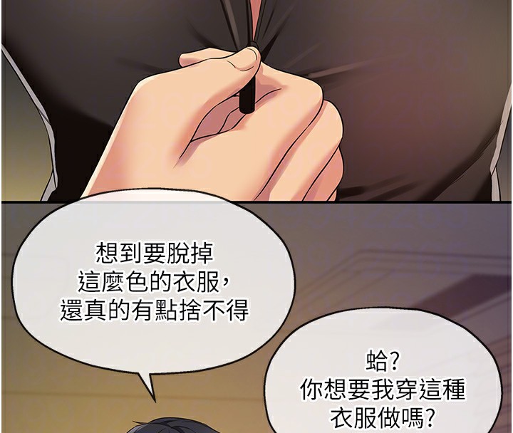 [Manhwa] Hole Grocery Store Plot, mature woman, big breasts#[129P]-77