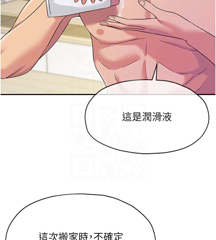 [Manhwa] Hole Grocery Store Plot, mature woman, big breasts#[129P]-91