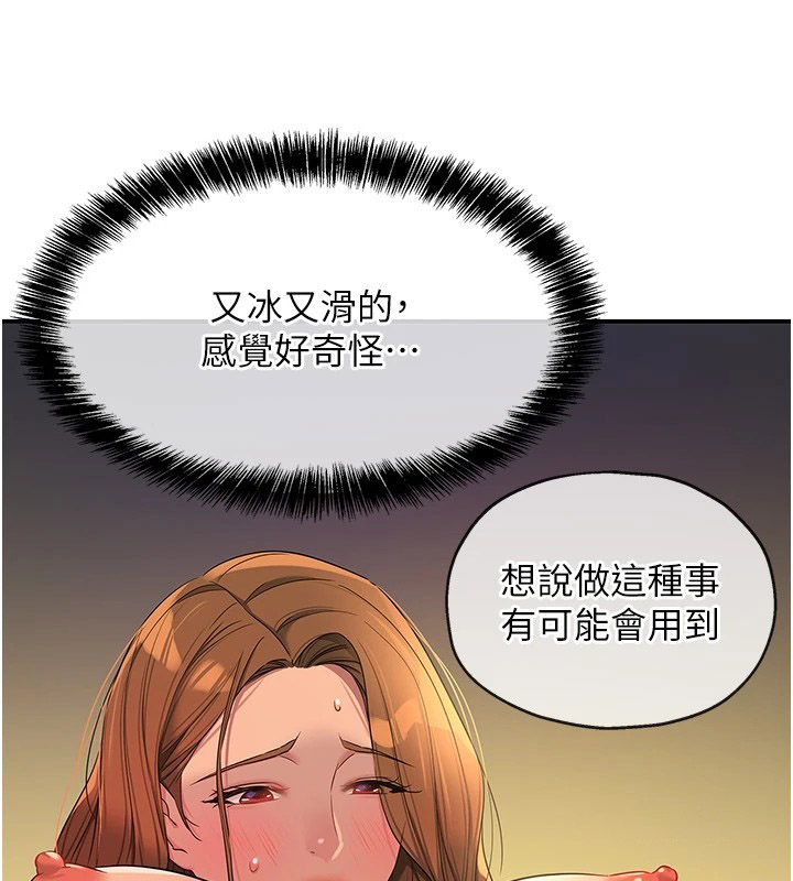[Manhwa] Hole Grocery Store Plot, mature woman, big breasts#[129P]-94