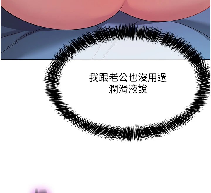 [Manhwa] Hole Grocery Store Plot, mature woman, big breasts#[129P]-96