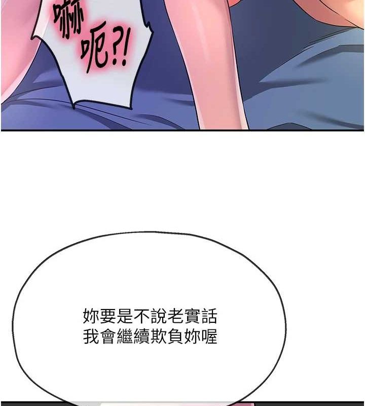 [Manhwa] Hole Grocery Store Plot, mature woman, big breasts#[134P]-83