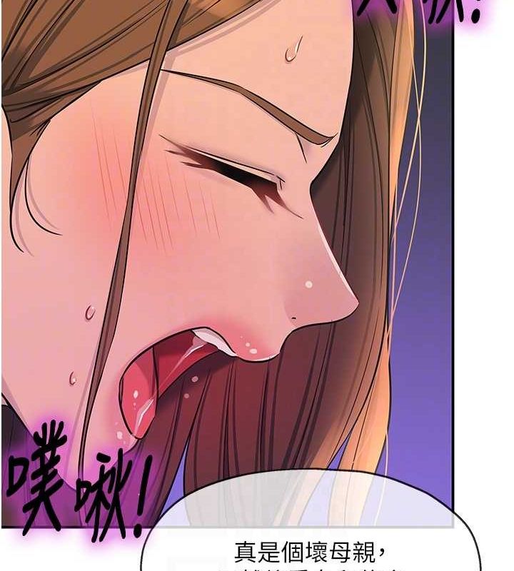 [Manhwa] Hole Grocery Store Plot, mature woman, big breasts#[134P]-86