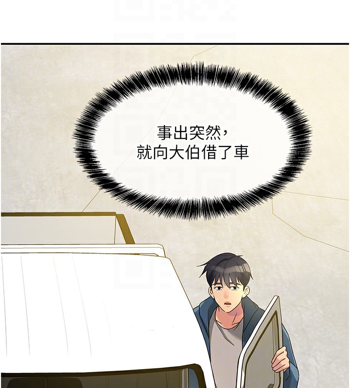 [Manhwa] Hole Grocery Store Plot, mature woman, big breasts#[143P]-107