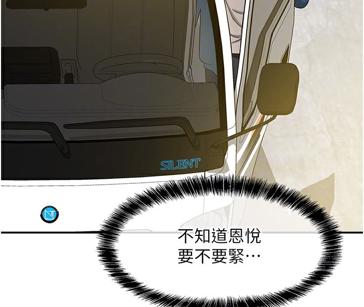 [Manhwa] Hole Grocery Store Plot, mature woman, big breasts#[143P]-108