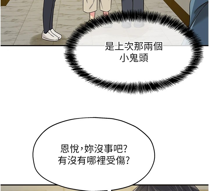 [Manhwa] Hole Grocery Store Plot, mature woman, big breasts#[143P]-112