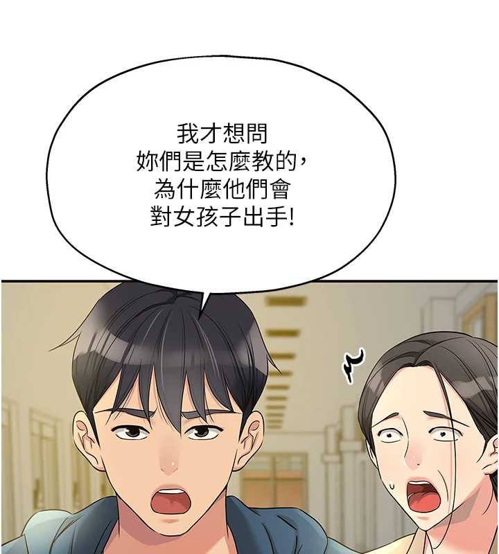 [Manhwa] Hole Grocery Store Plot, mature woman, big breasts#[143P]-116