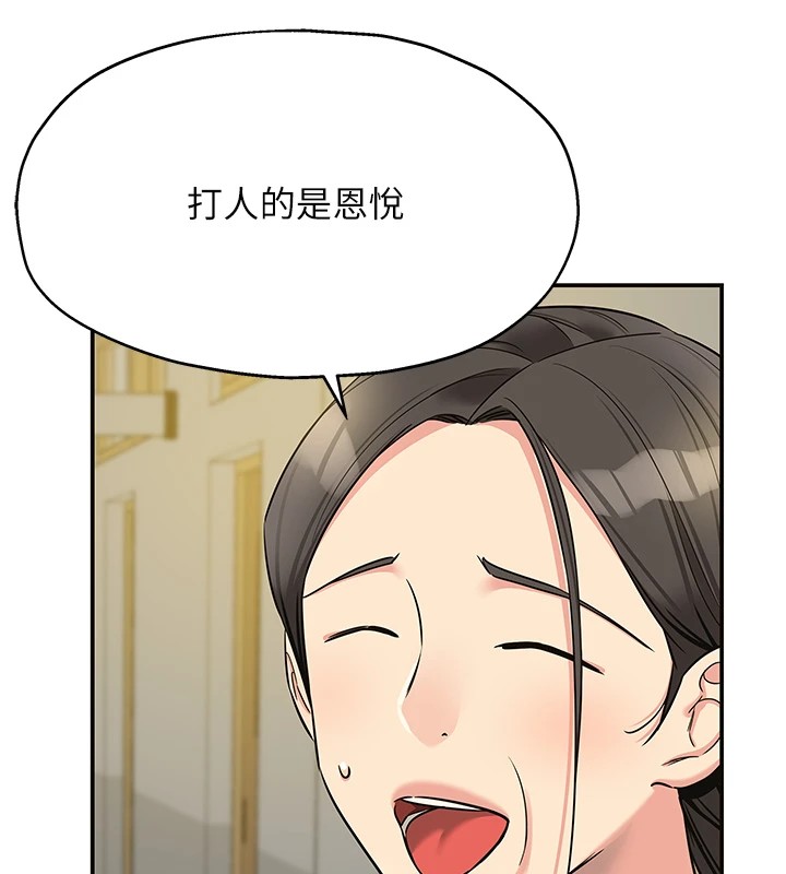 [Manhwa] Hole Grocery Store Plot, mature woman, big breasts#[143P]-118