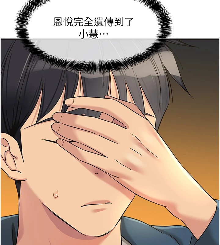 [Manhwa] Hole Grocery Store Plot, mature woman, big breasts#[143P]-134