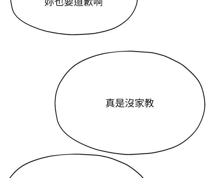 [Manhwa] Hole Grocery Store Plot, mature woman, big breasts#[143P]-137