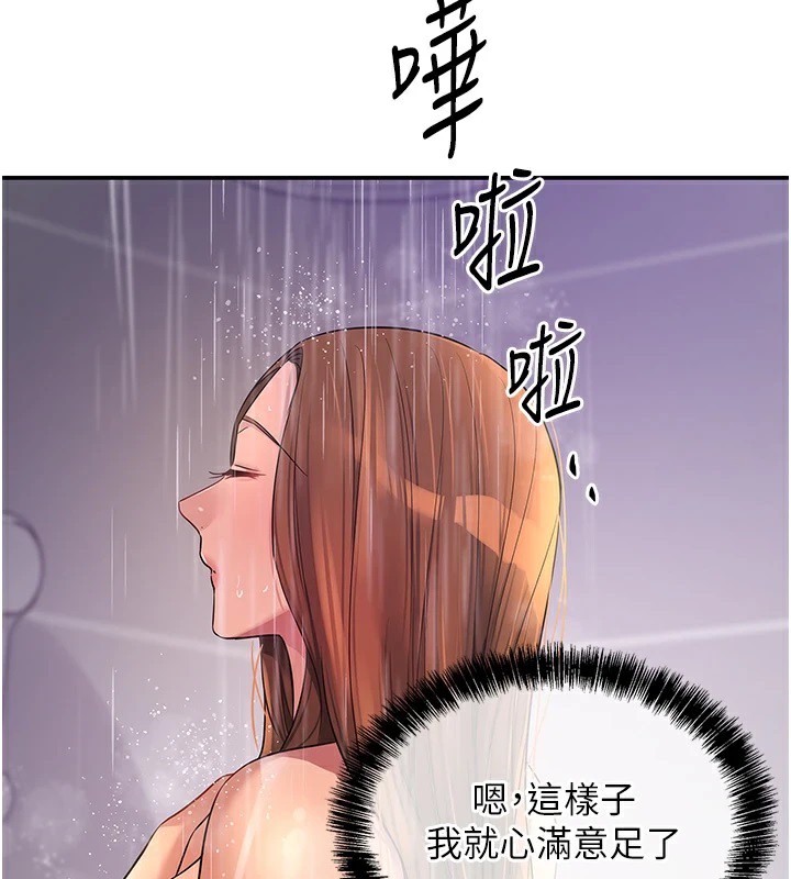 [Manhwa] Hole Grocery Store Plot, mature woman, big breasts#[143P]-50