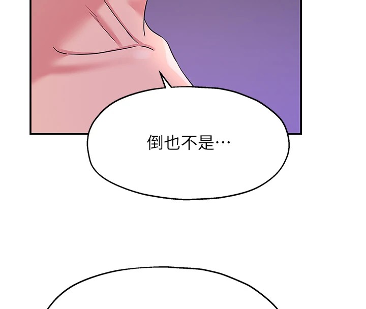 [Manhwa] Hole Grocery Store Plot, mature woman, big breasts#[143P]-59