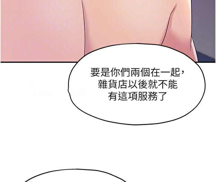 [Manhwa] Hole Grocery Store Plot, mature woman, big breasts#[143P]-63
