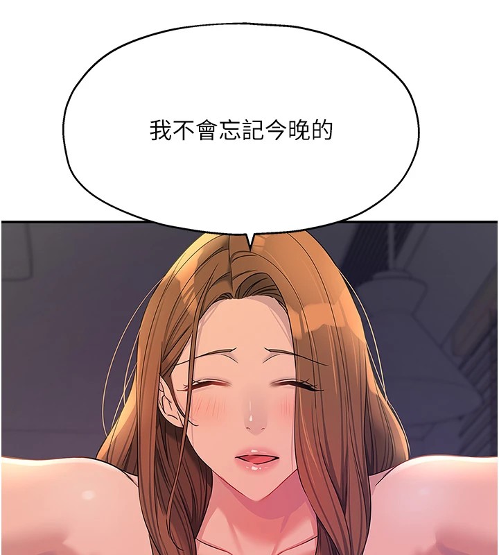 [Manhwa] Hole Grocery Store Plot, mature woman, big breasts#[143P]-69